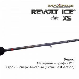 Зимняя удочка Maximus Revolt Ice Elite XS